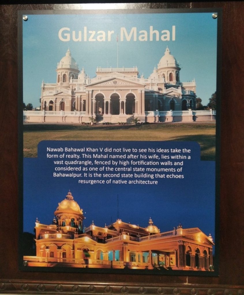 Gulzar Mahal Bahawalpur